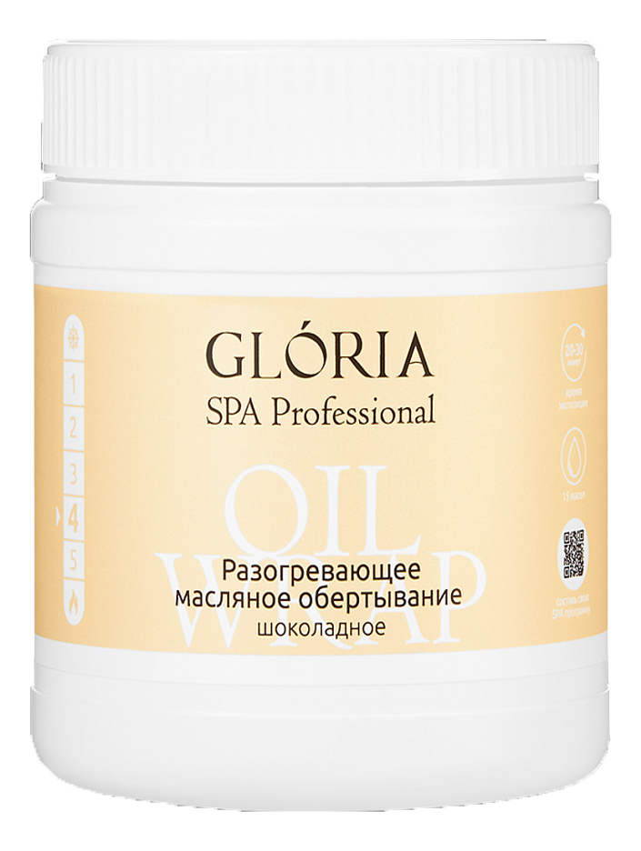 

Разогревающее масляное обертывание шоколадное Spa Professional Oil Wrap 500мл