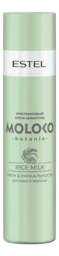 Протеиновый крем-шампунь для волос Moloko Botanic Rice Milk
