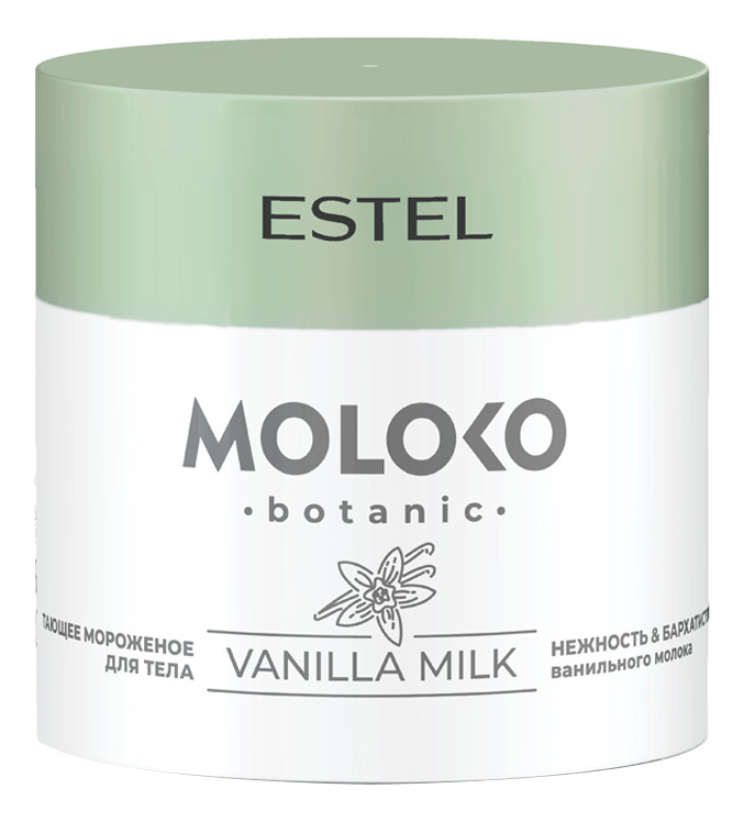 Крем для тела Тающее мороженое Moloko Botanic Vanilla Milk 300мл