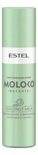 ESTEL Питательный спрей для волос Moloko Botanic Coconut Milk 200мл