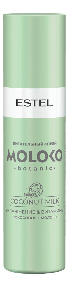 цена Питательный спрей для волос Moloko Botanic Coconut Milk 200мл