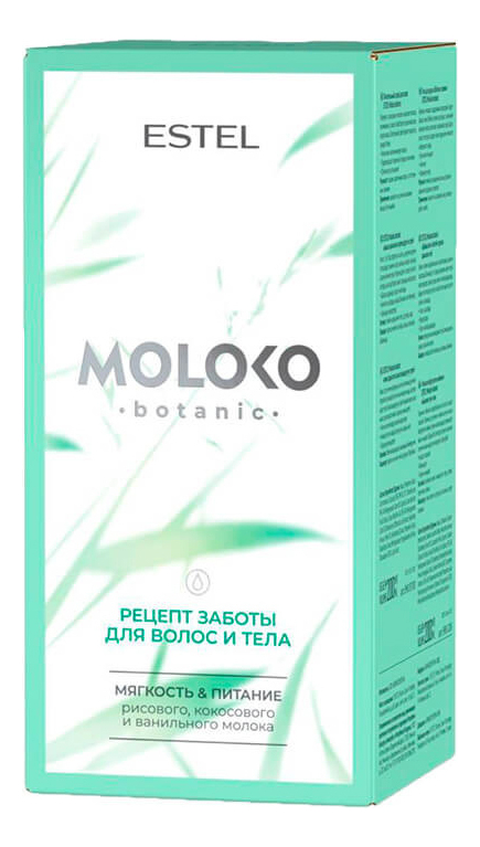 Набор Рецепт заботы для волос и тела Moloko Botanic (крем-шампунь Rice Milk 250мл + бальзам Almond Milk 200мл + гель для душа Vanilla Milk 200мл + спрей Coconut Milk 200мл)