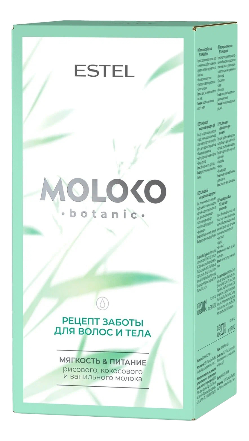 

Набор Рецепт заботы для волос и тела Moloko Botanic (крем-шампунь Rice Milk 250мл + бальзам Almond Milk 200мл + маска Cotton Milk 300мл + спрей Coconut Milk 200мл)
