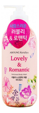 Kerasys Гель для душа Lovely & Romantic Perfumed 500мл