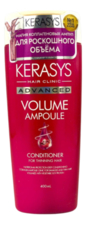 Kerasys Кондиционер для объема волос с коллагеном Advanced Volume Ampoule Conditioner 400мл