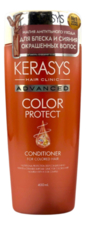 Kerasys Кондиционер для защиты цвета волос Advanced Color Protect Conditioner 400мл