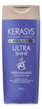 Kerasys Шампунь для волос Идеальный блонд Advanced Ultra Shine Purple Shampoo 200мл