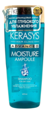Kerasys Шампунь для волос с церамидами Advanced Moisture Ampoule Shampoo 400мл