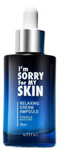 I`m Sorry For My Skin Укрепляющая крем-сыворотка для лица Relaxing Cream Ampoule 30мл