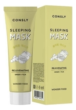 Consly Ночная лифтинг-маска для лица, шеи и зоны декольте Wonder Food Rejuvenating Sleeping Mask 50мл
