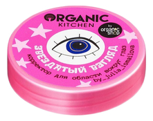 Organic Shop Корректор для области вокруг глаз Звездатый взгляд Organic Kitchen By Julia Ismailova 10мл
