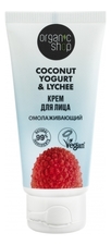 Organic Shop Крем для лица Омолаживающий Coconut Yogurt 50мл
