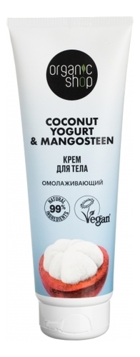 Крем для тела Омолаживающий Coconut Yogurt 200мл крем для тела омолаживающий coconut yogurt 200мл