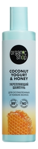 Купить Укрепляющий шампунь для ослабленных и тонких волос Coconut Yogurt 280мл, Organic Shop