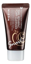 Mizon Пенка для умывания с муцином улитки Snail Repairing Foam Cleanser