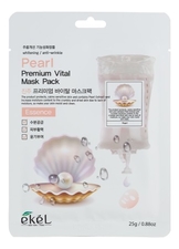 Ekel Тканевая маска для лица с экстрактом жемчуга Pearl Premium Vital Mask Pack 25г