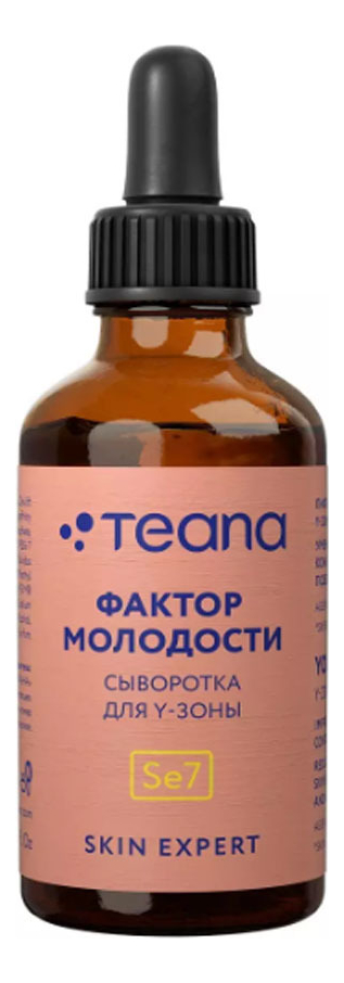 Сыворотка Фактор молодости для Y-зоны Se7 Skin Expert 30мл teana skin expert se7 фактор молодости сыворотка