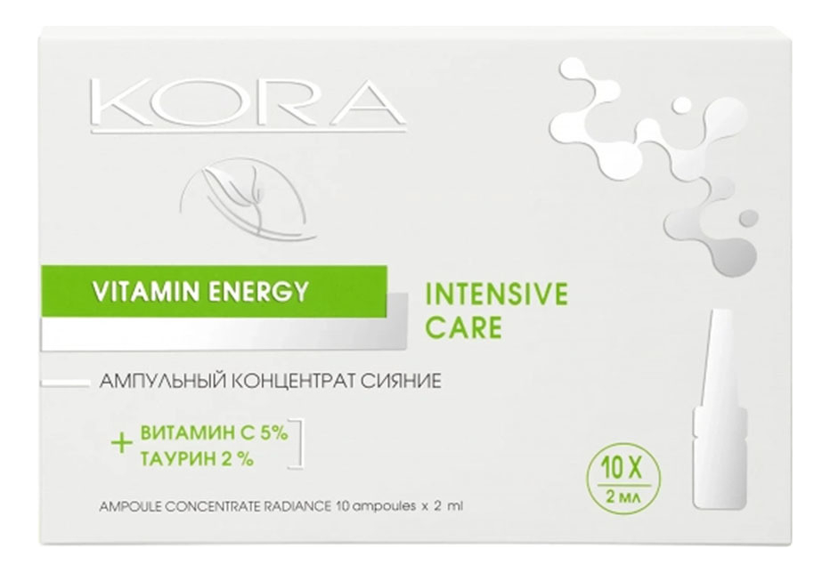 Ампульный концентрат Сияние Ampoule Concentrate Radiance Vitamin Energy Intensive Care (витамин С 5% + таурин 2%) 10*2мл