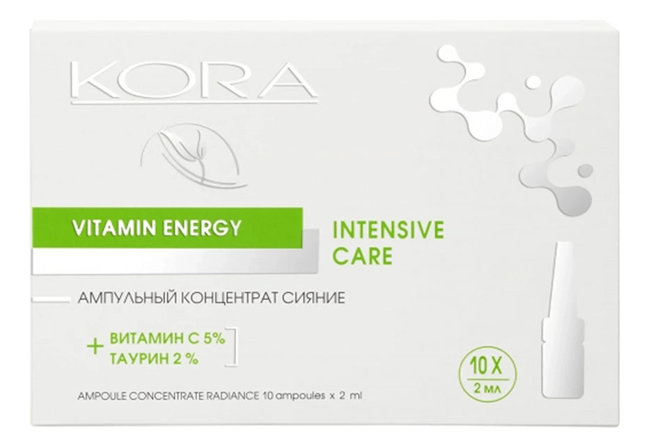 

Ампульный концентрат Сияние Ampoule Concentrate Radiance Vitamin Energy Intensive Care (витамин С 5% + таурин 2%) 10*2мл