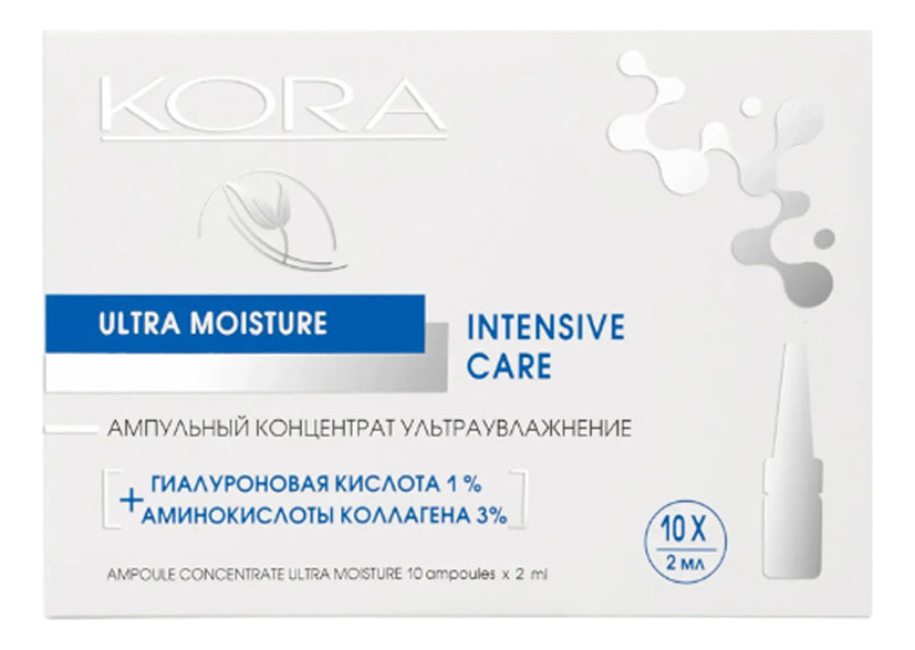 Ампульный концентрат Ультраувлажнение Ampoule Concentrate Ultra Moistura Intensive Care (гиалуроновая кислота 1% + аминокислоты коллагена 3%) 10*2мл