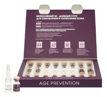 KORA Набор обновляющих ампульных концентратов Rejuvenating Ampoule Concentrates Collection Age Prevention (гликолевая кислота 10% 10*2мл + ресвератрол 3% 10*2мл)