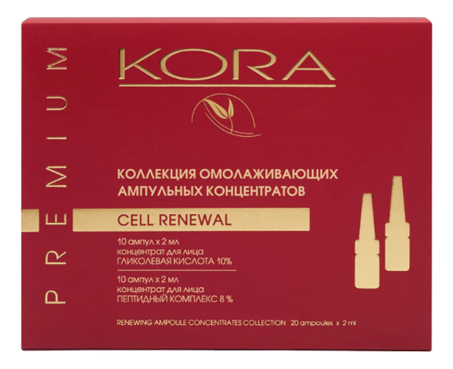 

Набор омолаживающих ампульных концентратов Renewing Ampoule Concentrates Collection Gell Renewal (гликолевая кислота 10% 10*2мл + пептидный комплекс 8% 10*2мл)