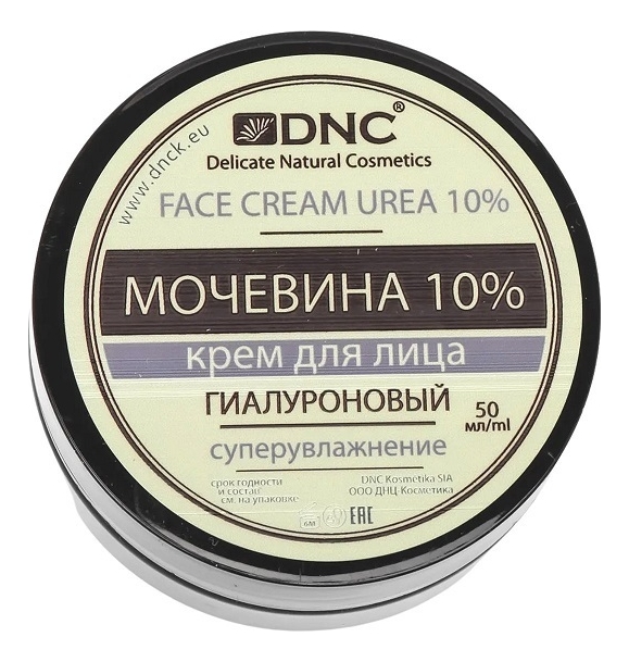 Гиалуроновый крем для лица с мочевиной 10% Face Cream Urea 50мл гиалуроновый крем для лица с мочевиной 10% face cream urea 50мл