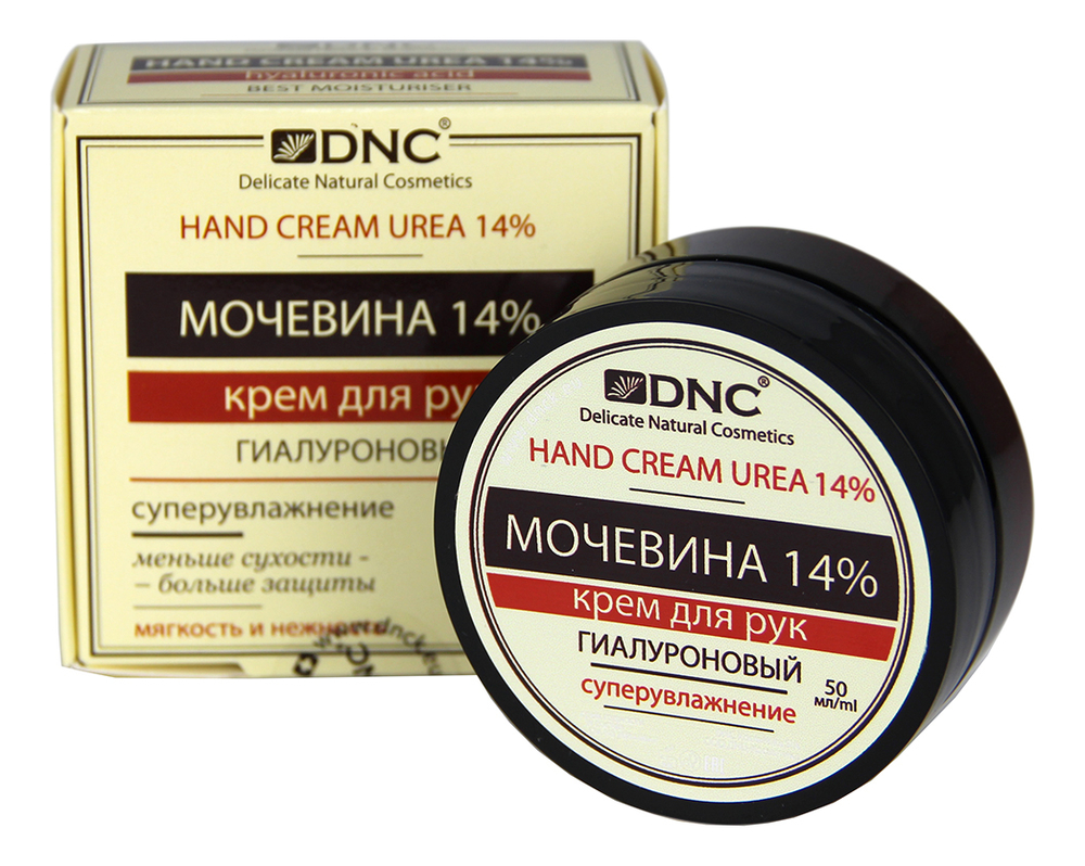 Гиалуроновый крем для рук с мочевиной 14% Hand Cream Urea 50мл