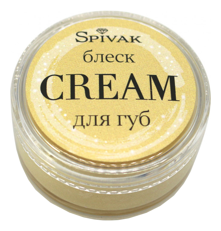 Блеск для губ 15г: Cream