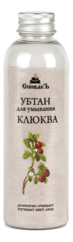 

Убтан для умывания Клюква 100г