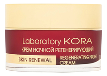KORA Крем ночной регенерирующий Skin Renewal Regenerating Night Cream 50мл