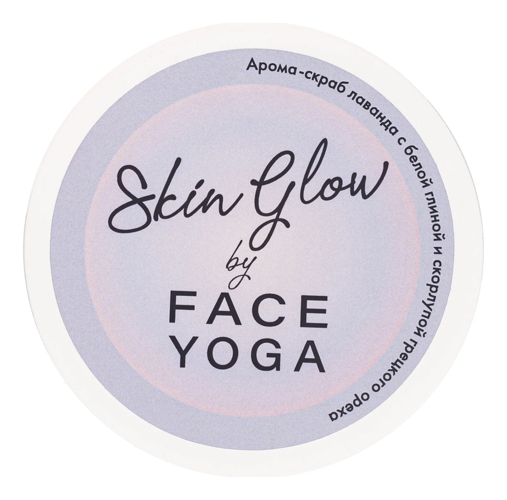 

Арома-скраб для тела Лаванда Skin Glow Lavander 200г