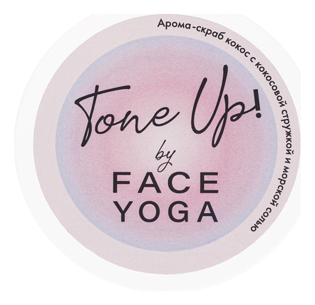 FACE YOGA Арома-скраб для тела Кокос Tone Up! Coconut 200г