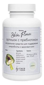 Комплекс Артишок с пребиотиками Skin Flora 60 капсул