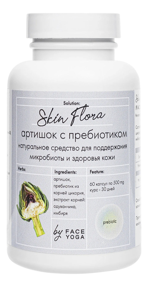 Комплекс Артишок с пребиотиками Skin Flora 60 капсул вегетарианские водоросли dha flora 60 капсул