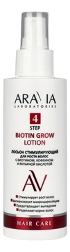 Лосьон Cтимулирующий для роста волос с биотином, кофеином и янтарной кислотой Biotin Grow Lotion 150мл