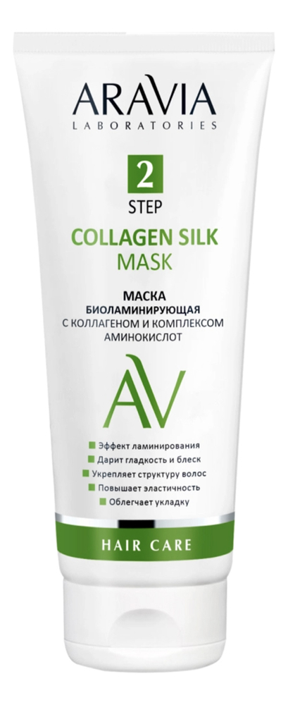 Маска биоламинирующая с коллагеном и комплексом аминокислот Collagen Silk Mask 200мл aravia маска биоламинирующая с коллагеном и комплексом аминокислот collagen silk mask 200 мл