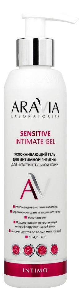 Успокаивающий гель для интимной гигиены Sensitive Intimate Gel 200мл aravia успокаивающий гель для интимной гигиены для ежедневного ухода sensitive intimate gel 200 мл
