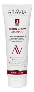 Шампунь-активатор для роста волос с биотином, кофеином и витаминами Biotin Grow Shampoo 250мл