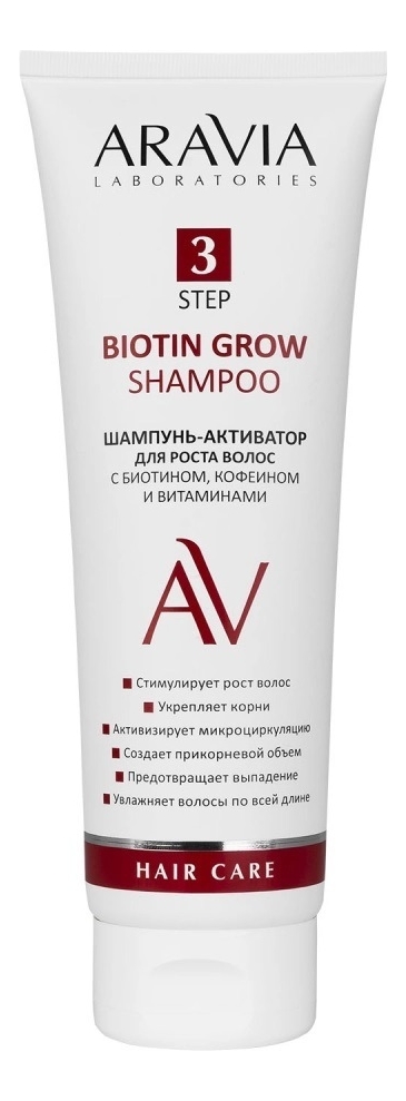 

Шампунь-активатор для роста волос с биотином, кофеином и витаминами Biotin Grow Shampoo 250мл