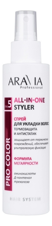 

Спрей для укладки волос Термозащита и антистатик All-In-One Styler 150мл