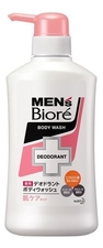 Biore Гель-мыло для душа с цветочным ароматом Men's Body Wash