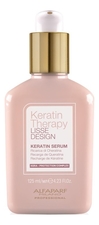 Alfaparf Milano Кератиновая сыворотка для волос Keratin Therapy Lisse Design Serum 125мл