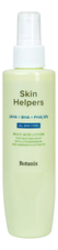 Skin Helpers Мультикислотный лосьон для лица и тела с экстрактами воробейника и амаранта Botanix 200мл