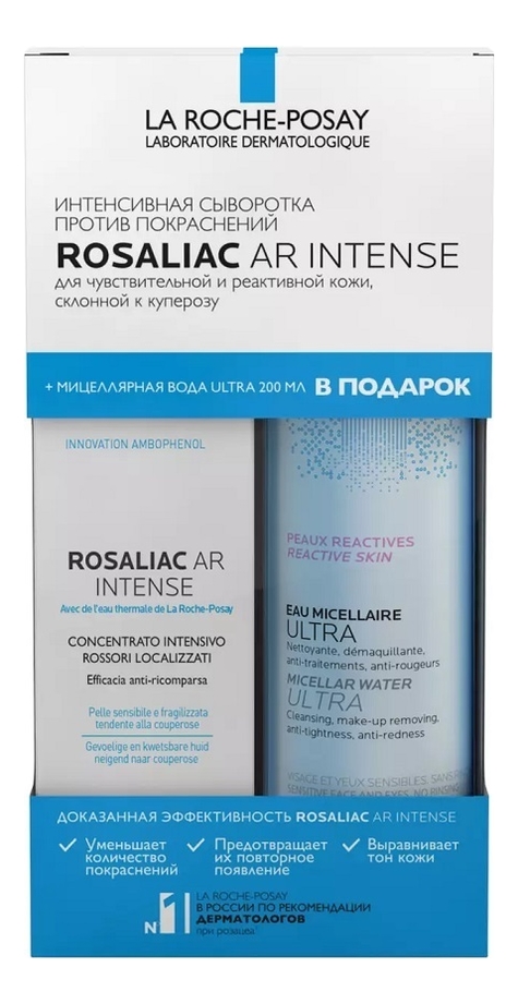

Набор для лица (сыворотка против покраснений Rosaliac AR Intense 40мл + мицеллярная вода Micellar Water Ultra 200мл)