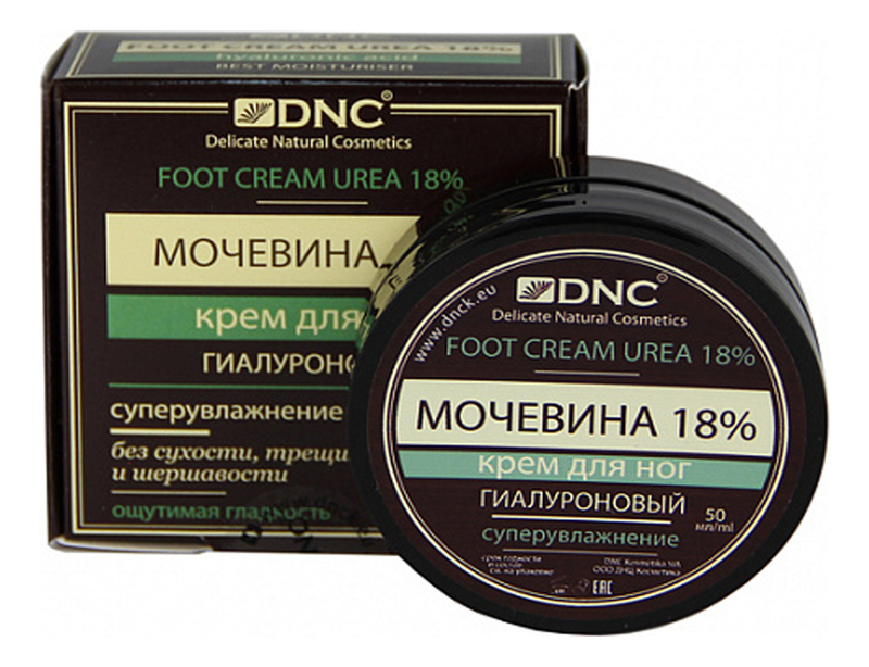 

Гиалуроновый крем для ног с мочевиной 18% 50мл