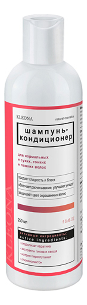 

Шампунь-кондиционер для сухих и ломких волос 250мл