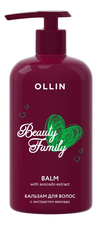 OLLIN Professional Бальзам для волос с экстрактом авокадо Beauty Family 500мл
