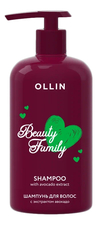 OLLIN Professional Шампунь для волос с экстрактом авокадо Beauty Family 500мл