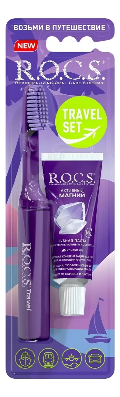 

Набор для зубов (зубная паста Активный магний 25г + складная зубная щетка)